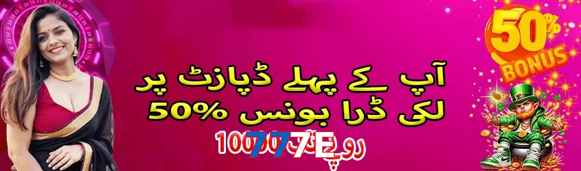 777E game app for Pakistan players